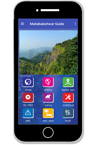 Mahabaleshwar Guide Mobile Application